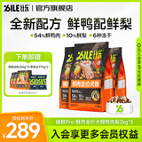 比乐狗粮 臻鲜pro全价犬粮6拼冻干鲜鸭肉梨无谷护肠易消化中小大型犬 鲜鸭肉梨2kg*3