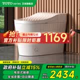 TOTO SERIES智能马桶一体机无水压限制自动翻盖语音泡沫盾香薰轻音冲水坐便器 H866雅白标配【电容式脚感+全域座圈】 通用坑距/250/300/350/400mm下单请备注