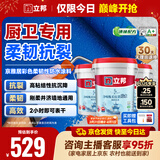 立邦厨房卫生间防水涂料阳台墙地面通用京雅居彩色柔韧型18kg*3