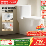 浪鲸（SSWW） 卫浴马桶家用一体坐便器缓降易拆盖板虹吸式座便器节水卫生间 011A【一级水效 缓降盖板】 305/300mm