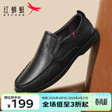 红蜻蜓男士休闲皮鞋舒适一脚蹬男士单鞋套脚鞋爸爸鞋懒人鞋WTA8640 黑色 41