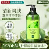 仙维娜柠檬清新爽肤沐浴露350ml清凉舒爽净肤持久留香沐浴乳热门商品