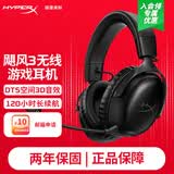 极度未知（HYPERX）飓风2飓风3二代三代cloud系列 电竞游戏耳机头戴式有线无线电脑fps吃鸡ps5专用降噪麦克风原金士顿 【飓风3无线】120小时续航丨DTS音效丨黑色