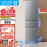 美的（Midea）冰箱236升【已补贴20%】三门三开门大容量家用小型电冰箱一级能效风冷无霜租房以旧 美的出品(华凌)213升 直冷微霜213THA