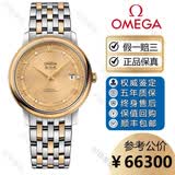 欧米茄（OMEGA）【二手99新】欧米茄OMEGA男表碟飞系列黄金18K间金瑞士商务红金皮带腕表二手蝶飞国检认证 40间金轨道424.20.40.20.58.001