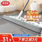 美丽雅魔术扫把套布50cm地刮板玻璃擦窗器硅胶单个卫生间刮水拖把神器