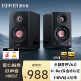 漫步者（EDIFIER）MR5BT无线蓝牙音箱2.0 高保真HIFI音质 电脑电视音响 桌面音响 黑色