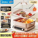 美的（Midea）电火锅鸳鸯锅火锅专用锅多功能锅料理烤肉锅分体式多功能一体电锅0氟钛陶电煮锅HGS352866S