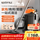 亿力吸尘器家用超强大吸力 桶式手持工业吸尘器有线开荒保洁美缝干湿两用吹吸除尘机 大功率商用汽车用 18L注塑桶标准款