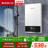 志高（CHIGO）即热式电热水器超薄8500W智能变频恒温速热小厨宝家用免储水功率可调包安装KBR-W5D