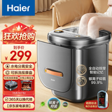 海尔（Haier）泡脚桶恒温加热全自动按摩足浴盆银离子抑菌洗脚盆仿真按摩泡脚盆足浴桶节日礼物礼品送男女朋友 银离子抑菌/自动按摩/800W功率/升级高深桶