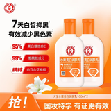 大宝水嫩亮白润肤乳100ml双支装身体乳液面霜润肤保湿男女士护肤品