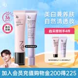 姬芮（ZA）Za姬芮妆前保湿养肤美白防晒隔离霜 养肤隔离*1 紫色隔离*1