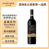 杰卡斯金桶系列西拉红葡萄酒750mL单支 澳洲红五星红酒原瓶进口 送礼