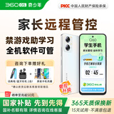 360 OS奇少年 学生专用手机 Q60 防沉迷戒网瘾 家长远程管控 实时定位 儿童小学初高中专用 白色 6G+128G