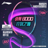 李宁（LI-NING）羽毛球拍战戟8000全碳素专业大赛级球拍傅海峰同款4U 已穿线