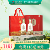泸州老窖泸州传奇仁酿 浓香型白酒 52度 500ml*2瓶 礼盒装 节日送礼