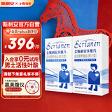 斯利安男士活性叶酸*2盒组合装120粒 21种营养素男士备孕适用