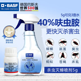 巴斯夫呋虫胺速克力蟑螂药5g家用喷剂灭蟑螂喷雾跳蚤药除跳蚤猫狗窝臭虫