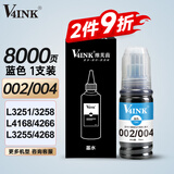 V4INK 004墨水002墨水蓝色适用爱普生L3251墨水L4268墨水L4166 L3258 L3151 L4178 L1218 L3255打印机墨水L11058