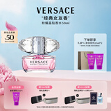 范思哲（VERSACE）许我耀眼许妍同款粉耀晶钻女士香水50ml 送老婆生日礼物女士