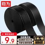 胜为无胶魔术贴扎带子母抓毛自粘带需缝制2cm宽勾面毛面2卷各2米黑色 CWJ220B