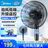 美的（Midea）电风扇落地扇家用大风量 远距离强风送凉电电扇 立式落地风扇家用卧室客厅办公 可选升级2级能效 【黑色遥控】7h定时35ER