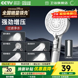 四季沐歌（MICOE）手持花洒喷头多功能强劲增压花洒过滤花洒淋雨喷头超大出水花洒头 皓月银【过滤净水*强劲增压版】5档出水