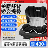 藤田制药护腰坐垫靠背办公室久坐神器舒适透气人体工学椅腰靠垫 星耀黑F1