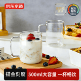 京东京造 玻璃杯 耐热耐高温泡茶水杯咖啡牛奶刻度杯子500ml