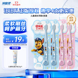 冷酸灵儿童牙刷汪汪队联名适合2-12岁男女宝宝 柔软毛小头牙刷4支套装