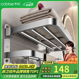 卡贝（cobbe）毛巾架304不锈钢免打孔浴室卫生间置物架浴巾架墙上厕所五金挂件 尊享浴巾架70cm（免钉/打孔）