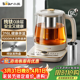 小熊（Bear）纯钛养生壶煮茶壶 烧水壶 家用恒温水壶煮茶器 0胶水 1.5升大容量 24H恒温11档控温 YSH-L15W5