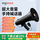 爱国者A58 扩音器无线大喇叭手持喊话器大功率户外录音宣传扬声器小型便携式大声公支持蓝牙/TF卡/U盘
