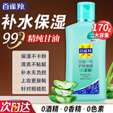 百雀羚（PECHOIN）甘油 甘油一号护肤啫喱 补水保湿维c芦荟妆前打底身体乳液护肤品 170g 1瓶 芦荟滋润