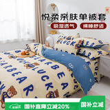 艾薇被套单件 卡通儿童被套单件双人宿舍被罩单件 幸运熊 220*240cm
