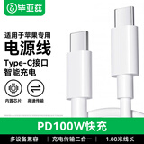 毕亚兹 适用苹果电脑充电器双type-c数据线MacBook Air Pro笔记本电源线iPad平板iPhone16/17适配快充PD