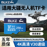 BLKE 适用TF卡大疆无人机内存卡御mavic2/pocket3/mini3精灵p4高清4k存储卡microSD卡运动相机储存专用 256G U3无人机航拍专用内存卡 TF（Micro SD卡）