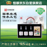恒顺醋里见风骨礼盒6.4度200ml*3瓶【0添加】 中华老字号中秋年货礼盒