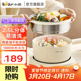 小熊（Bear）电煮锅电火锅小电锅火锅专用锅家用宿舍多功能锅一人用电蒸锅炖蒸煮一体电炒锅分体式小型1-2人 2.5L 【分体易清洗】+蒸笼 DHG-D25D1