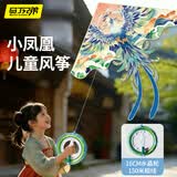 马丁兄弟（Martin brother）马丁兄弟凤凰风筝玩具儿童成大人微风易飞新款国潮长尾潍坊风筝