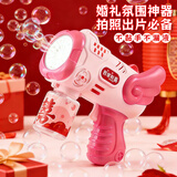极度空间 婚礼泡泡机电动结婚专用道具手持气泡枪婚庆用品接亲游戏氛围感