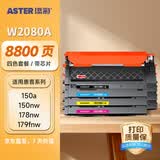 添彩178nw硒鼓 适用惠普mfp 179fnw 150a 150nw 118A打印机墨盒 178nwg碳粉盒w2080a带芯片易加粉大容量四色套装