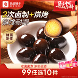 良品铺子 鹌鹑蛋卤蛋铁蛋五香味熟食休闲零食小袋独立包装年货零食128g