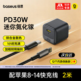 倍思 PD快充20W苹果数据线 Type-C充电器线适用iPhone14/13/12/11/XP/8手机平板 氮化镓30W充电头+2米线【苹果8-14套装黑色】