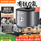 苏泊尔（SUPOR）IH鲜呼吸猛火有钛电压力锅5L 112kPa电饭煲高压锅4-6人家用316L球釜SY-50HC5323Q