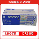兄弟(brother) DR-2150 黑色硒鼓单元(适用HL2140 2150N DCP7030，MFC7450/7340)