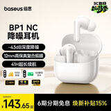 倍思BP1 NC 入耳式真无线蓝牙耳机 深度降噪超长续航自定义触控 适用于苹果17华为vivo手机 礼物