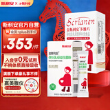 斯利安活性叶酸片60粒甲基四氢多维+孕妇益生菌20袋孕妇乳母成人营养