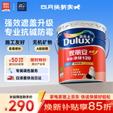 多乐士（Dulux）家丽安专业净味120二合一A8666N防霉抗碱内墙面漆18L【白漆】